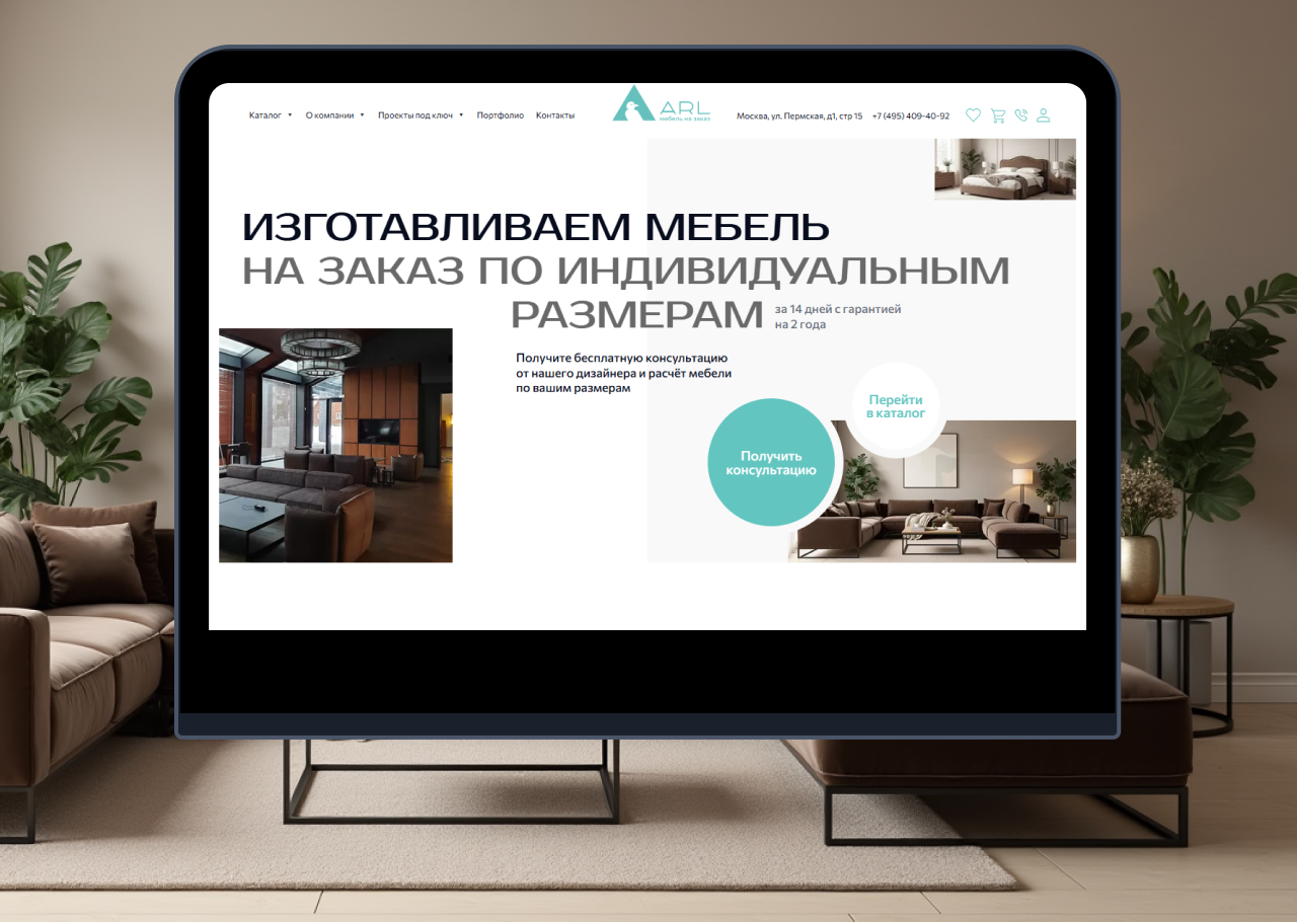 Производство мебели на заказ