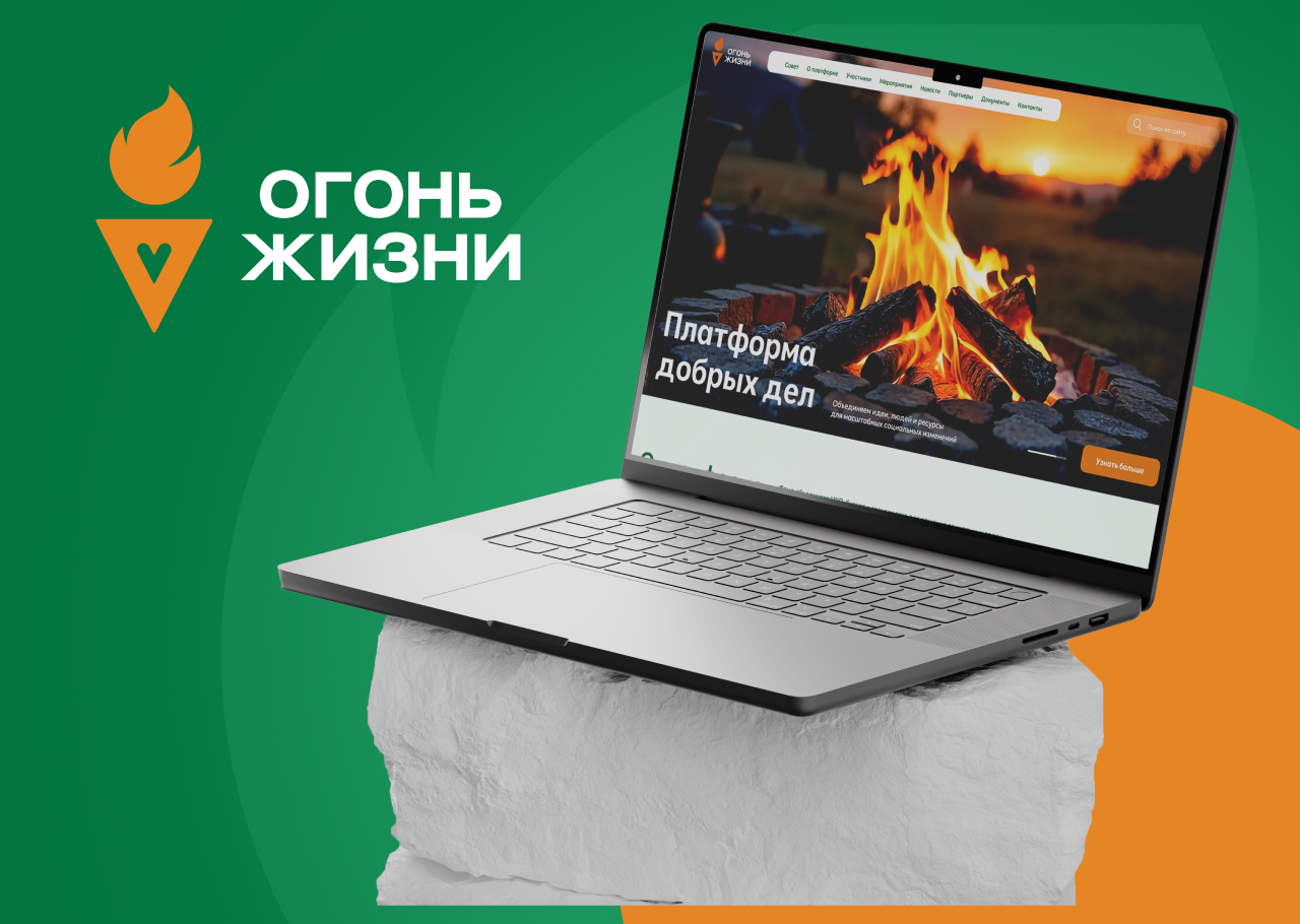 Сайт для благотворительного фонда