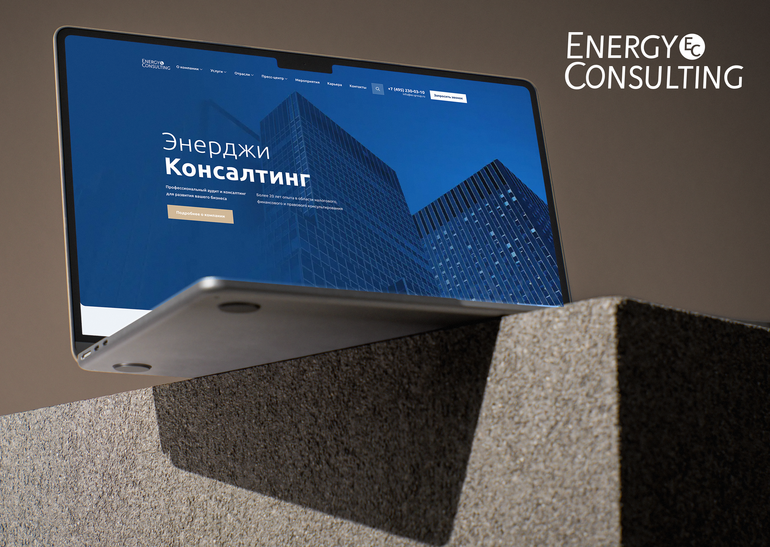 Cайт на Next.js для консалтинговой компании